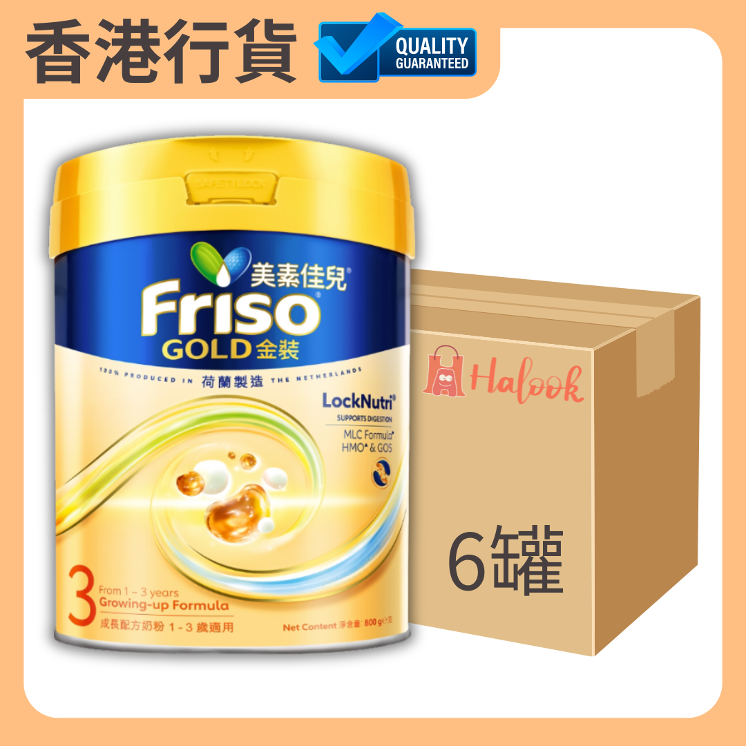 【香港行貨 🇭🇰】Friso 美素佳兒® 金裝 3 號奶粉 900 g