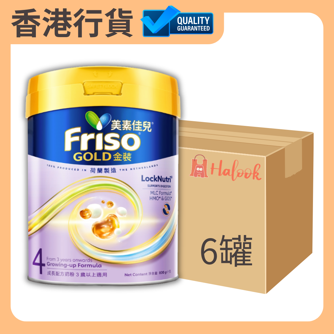 【香港行貨 🇭🇰】Friso 美素佳兒® 金裝 4 號奶粉 900 g