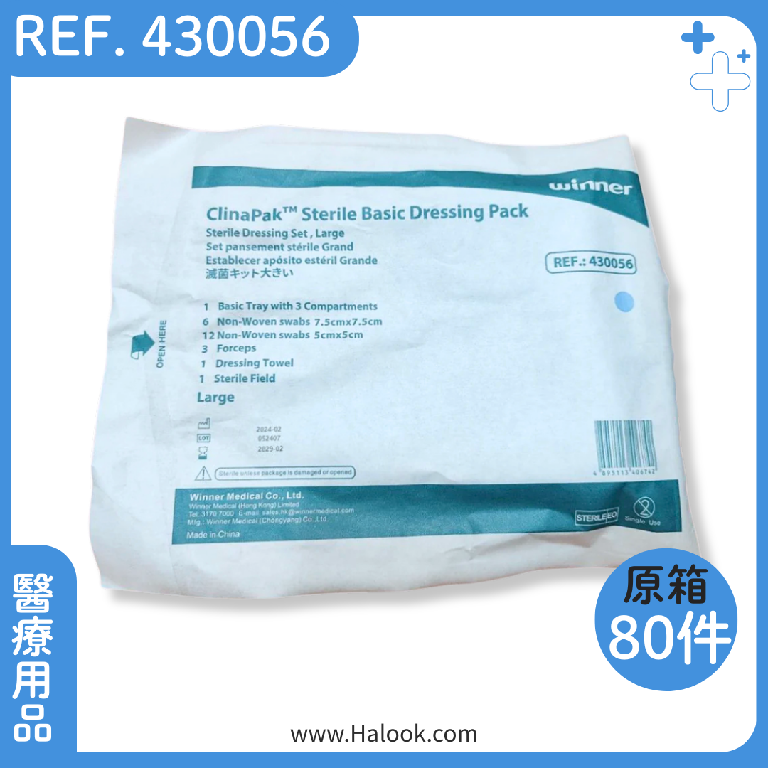 Winner ClinaPak Basic Dressing Pack (Ref: 430056)