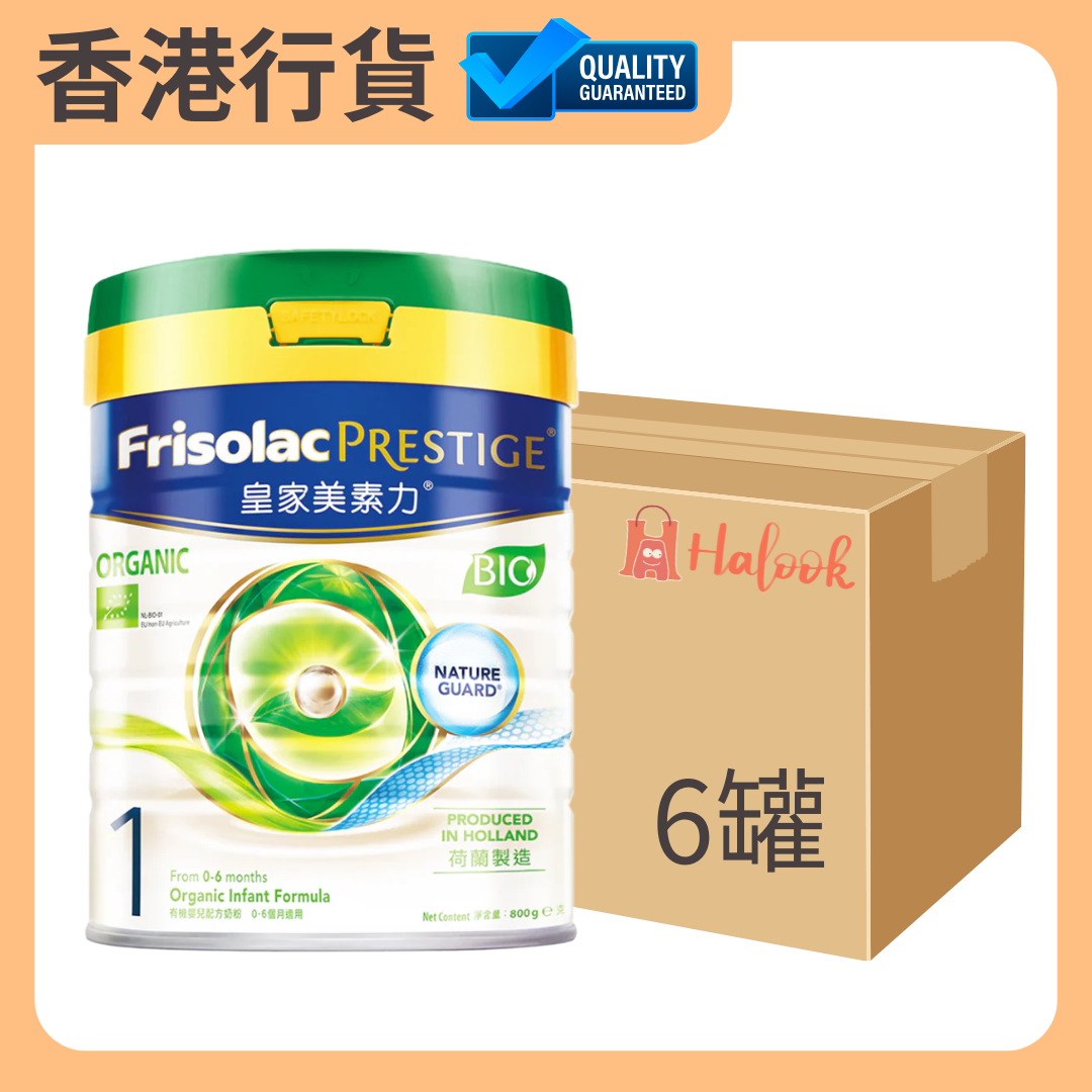 【香港行貨 🇭🇰】Friso Prestige 皇家美素佳兒 1 號 有機嬰兒配方奶粉 800 克