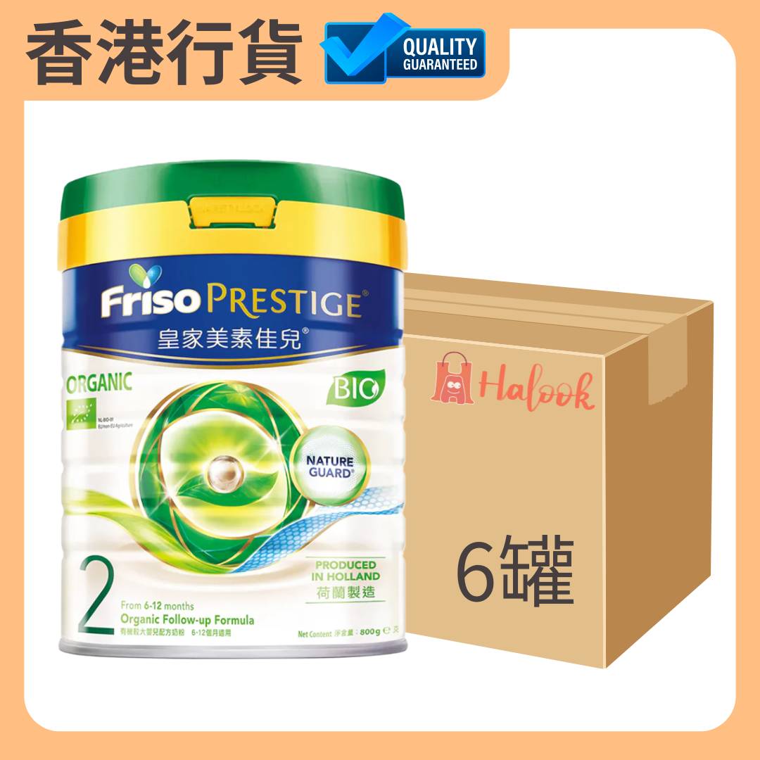【香港行貨 🇭🇰】Friso Prestige 皇家美素佳兒 2 號 有機嬰兒配方奶粉 800 克