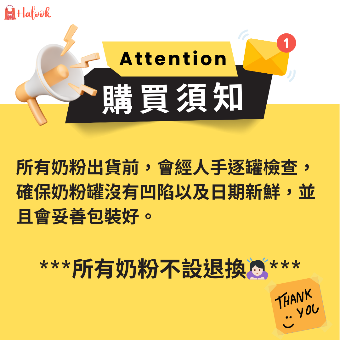 【香港行貨 🇭🇰】Illuma® 1 號 初生嬰兒配方奶粉 850 g