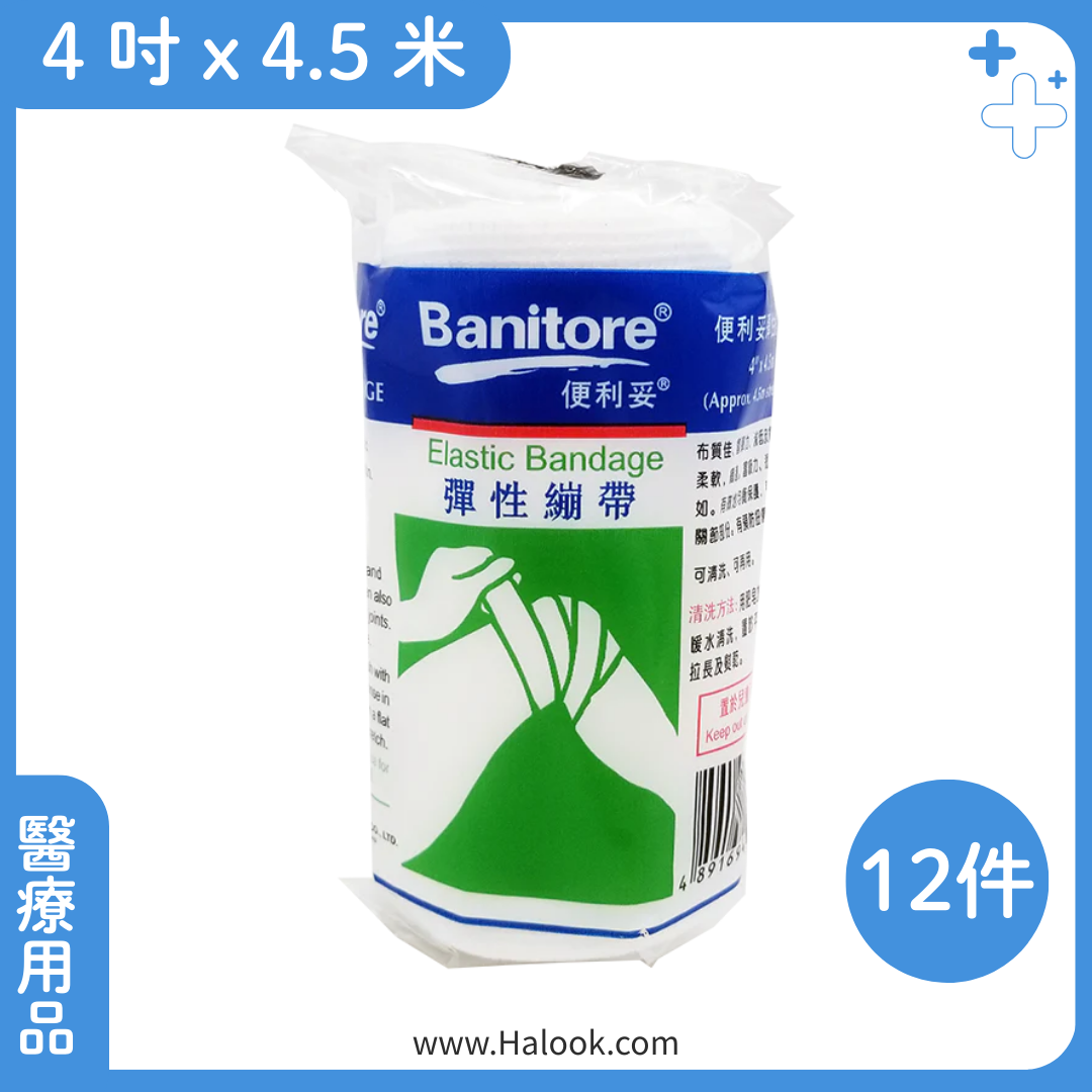 Banitore 便利妥® 彈性繃帶 4 吋 x 4.5 米