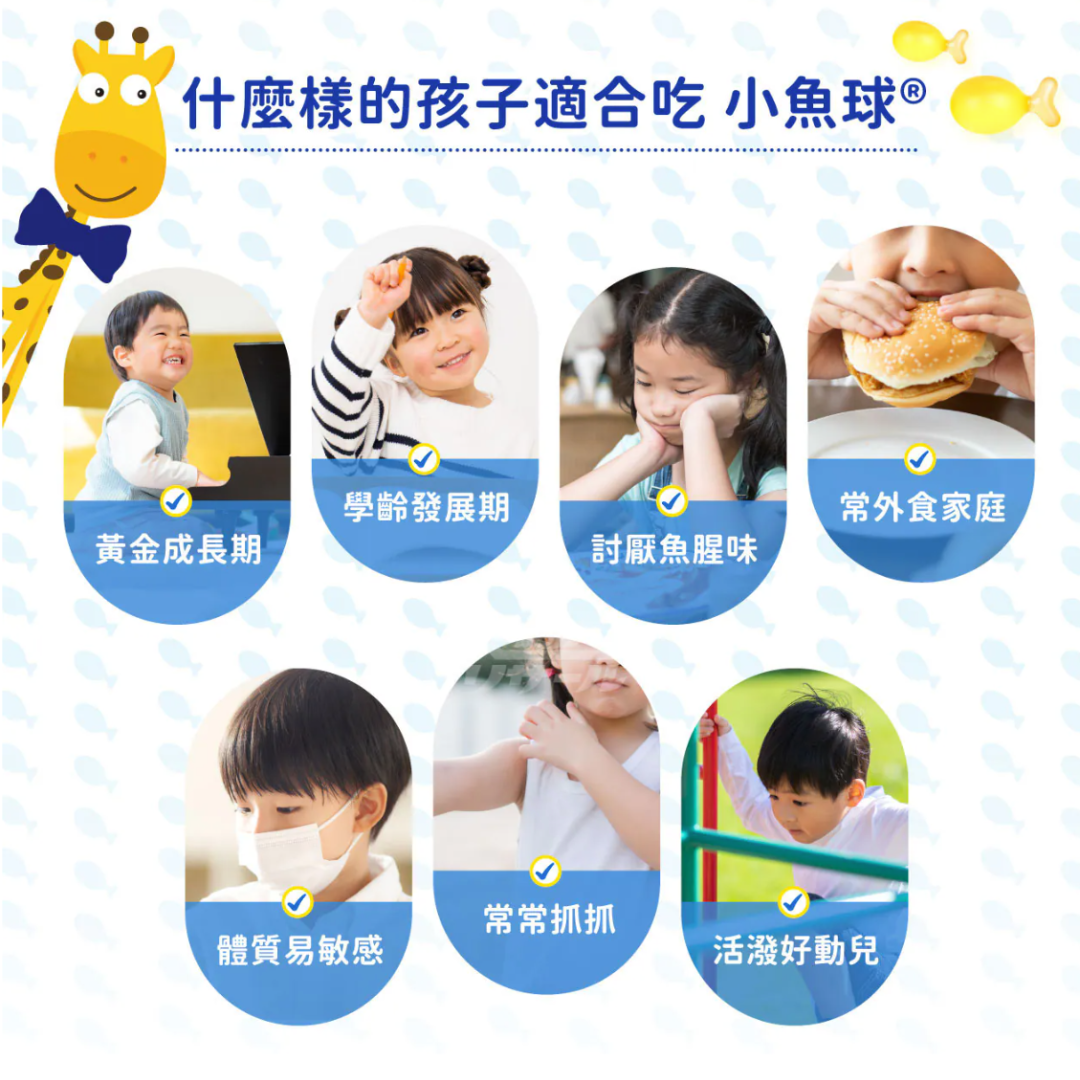 RISAL 小兒利撒爾 小魚球咀嚼式軟膠囊 60粒