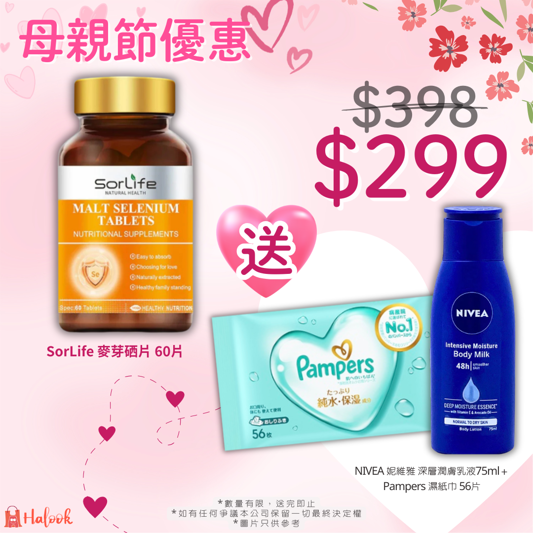 SorLife 麥芽硒片 60片