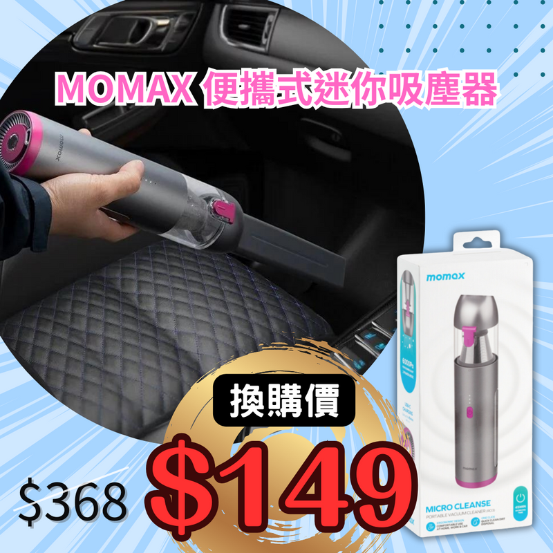 【換購價$149】MOMAX MICRO CLEANSE 便攜式迷你吸塵器 銀色 RO3