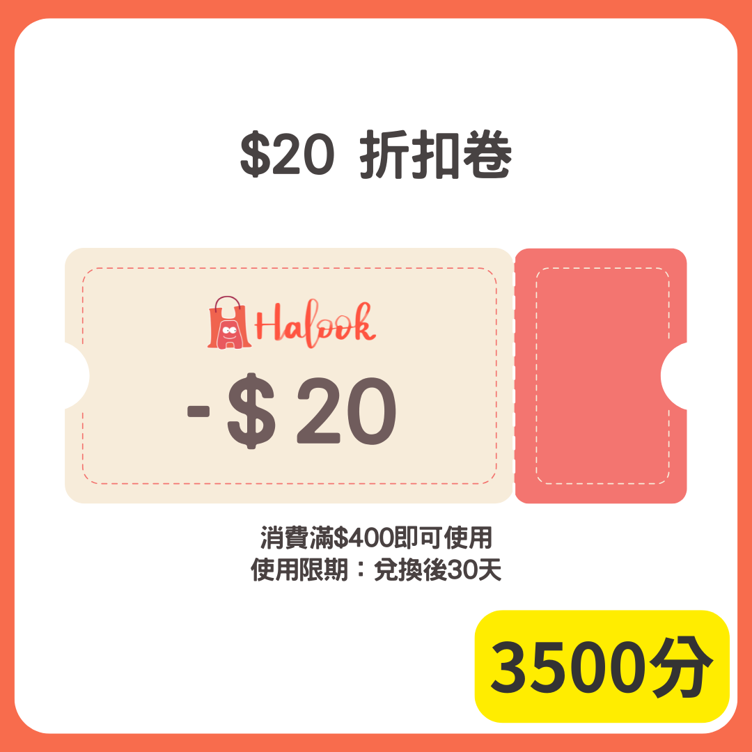 3500分_$20折扣卷