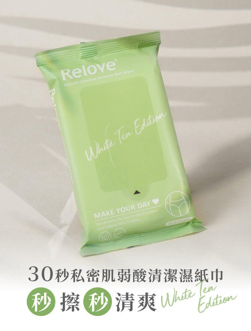 Relove 30秒私密肌弱酸清潔濕紙巾 綠茶香 無涼感