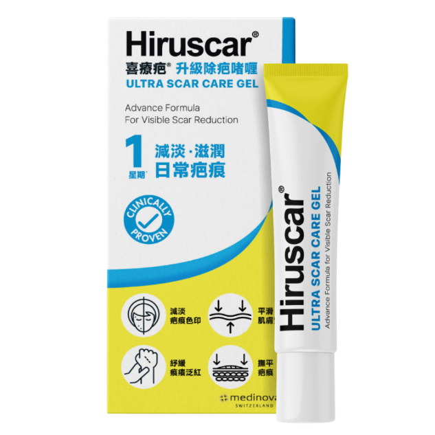 Hiruscar 喜療疤 除疤啫喱 20 g
