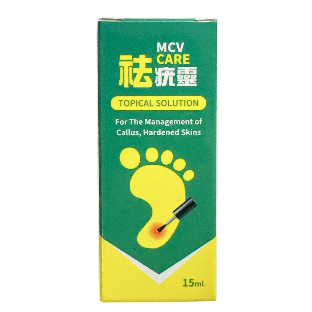 MCV CARE 祛疣靈 15ml