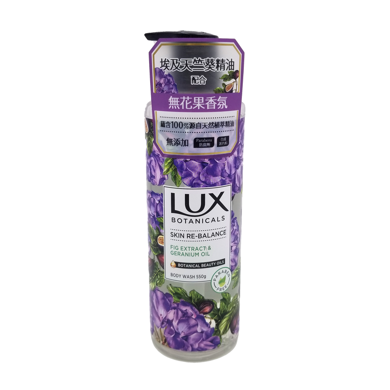 Lux 力士 平衡舒緩精油香氛沐浴露 550 g