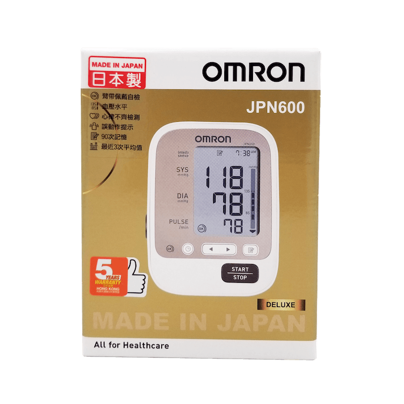 【日本製 🇯🇵】OMRON 歐姆龍 JPN 600 手臂式電子血壓計【最後 1 部!現貨!】