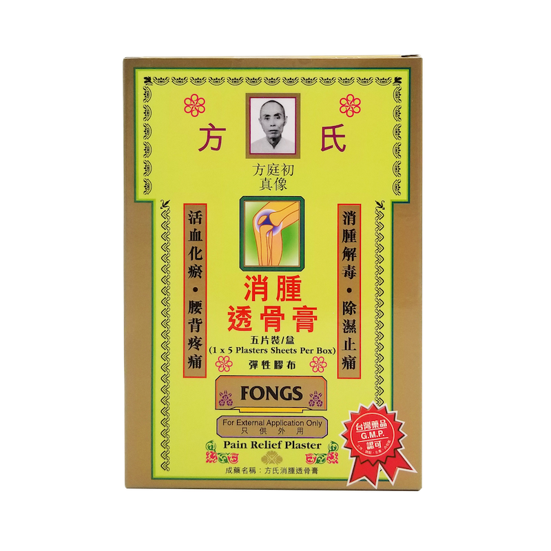 方氏 消腫透骨膏 5 片(彈性膠布)