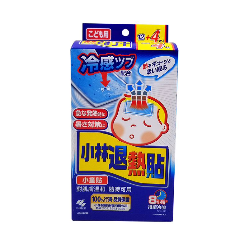 小林製藥 小林退熱貼 小童 16 貼裝