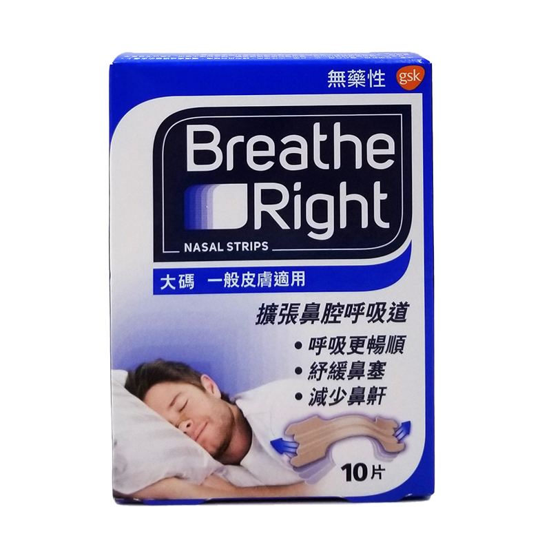 Breathe Right 鼻舒樂 呼吸輔助貼 大碼 一般皮膚適用 10片