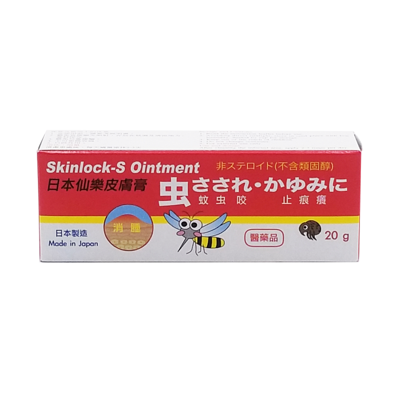 日本 仙樂 皮膚膏 20 g