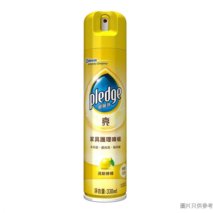 碧麗珠 傢俬護理噴蠟劑 檸檬香味 330 ml
