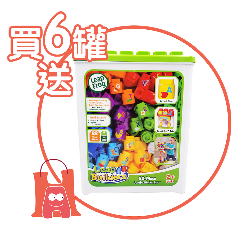 (買 6 罐奶粉即送)【放電神器】LeapFrog 82-piece Jumbo Block Box 82 件積木組合玩具 (2歲+)