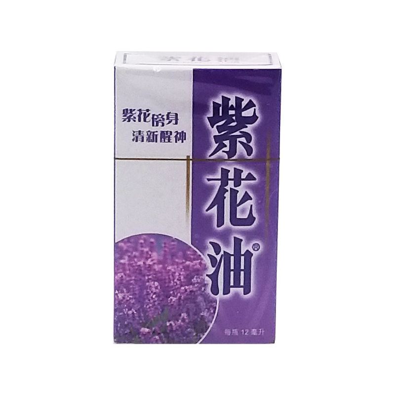 香港紫花油大藥廠 紫花油 12 ml