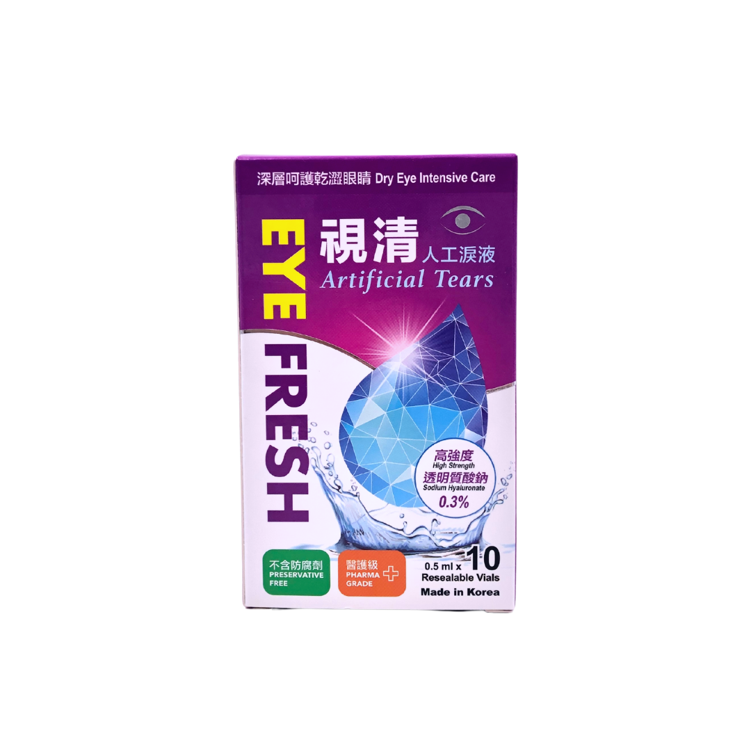 Eye Fresh 視清 人工淚液 10 支裝