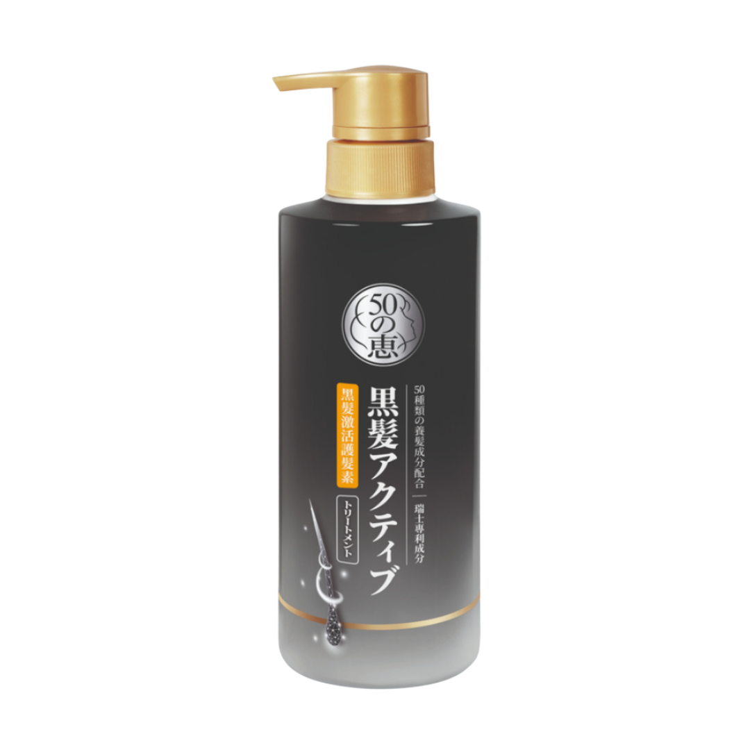 50 惠 黑髮激活護髮素 400 ml