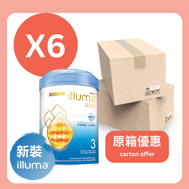 原箱【香港行貨 🇭🇰】Illuma® 3號 幼兒成長配方奶粉 850 g - 新裝