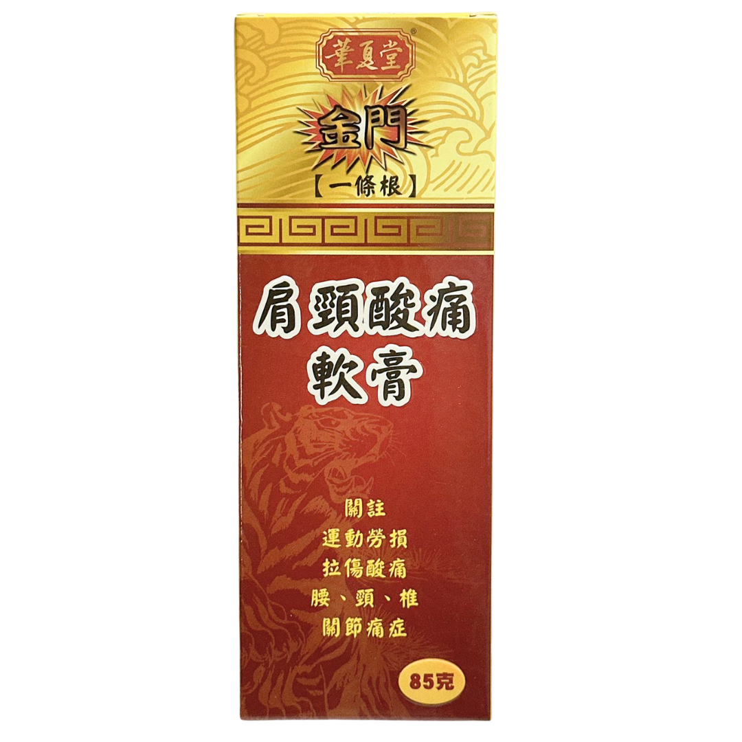 華夏堂 金門一條根軟膏 85g