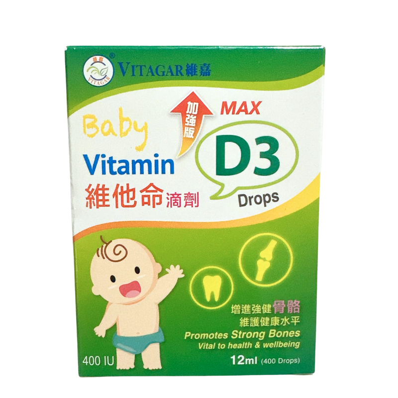 Vitagar 加強版 維他命 D3 滴劑 12ml