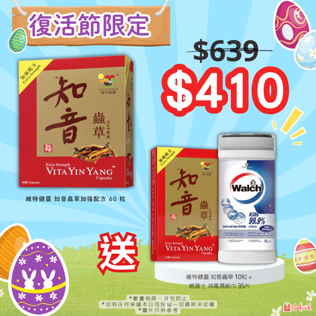維特健靈 知音蟲草加強配方 60 粒-復活節限定