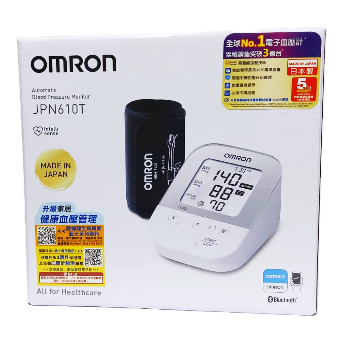 日本 Omron 藍芽手臂式血壓計 JPN610T