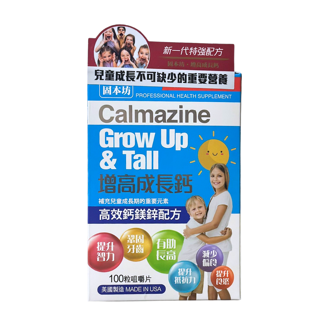 固本坊 增高成長鈣 咀嚼片 100粒