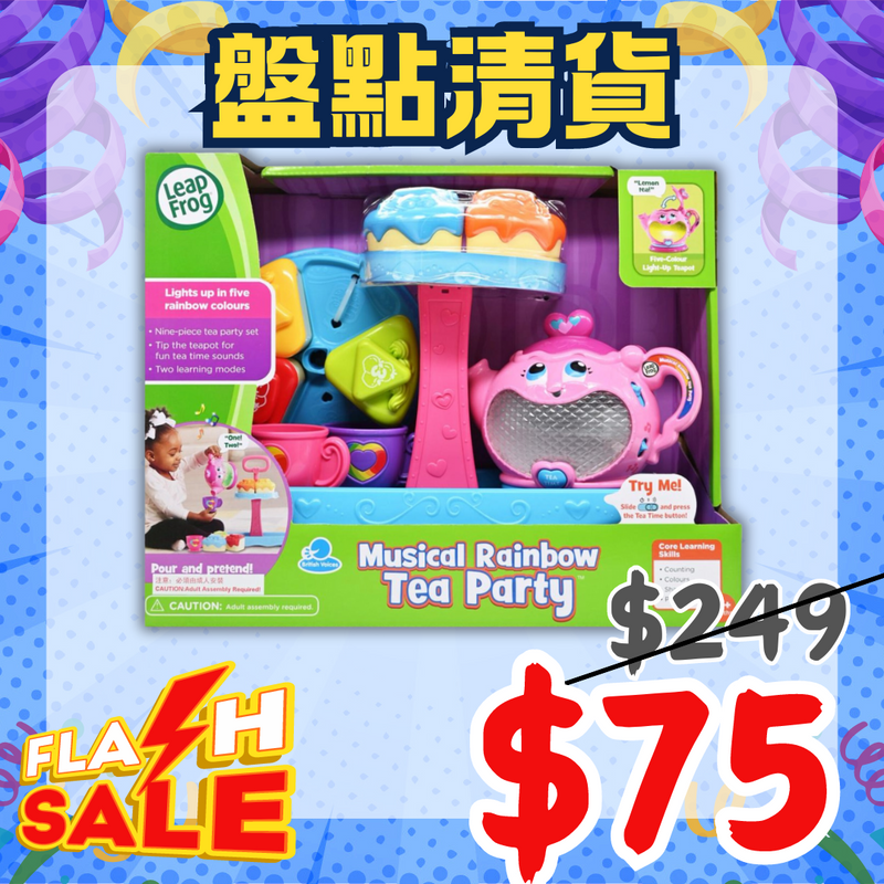 LeapFrog 音樂下午茶派對 Musical Rainbow Tea Party 兒童玩具清貨🎉