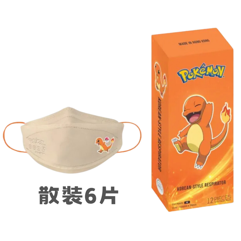清貨！Pokemon 中童口罩 獨立包裝 小火龍 6片 (散裝出貨)