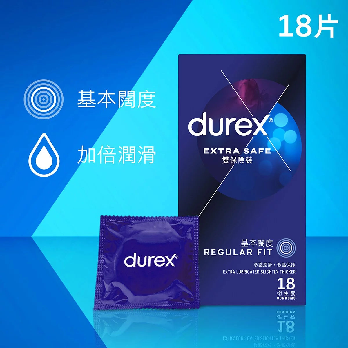 Durex 杜蕾斯 雙保險裝安全套 18 片