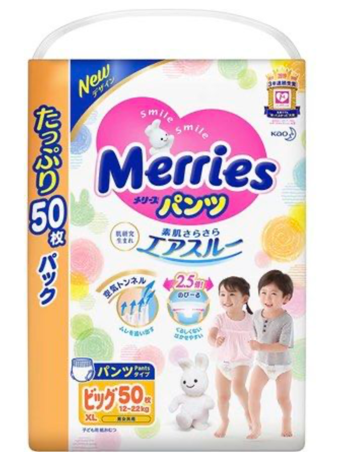 【香港行貨 🇭🇰】Merries 花王 學行褲 XL 加大碼 50 片