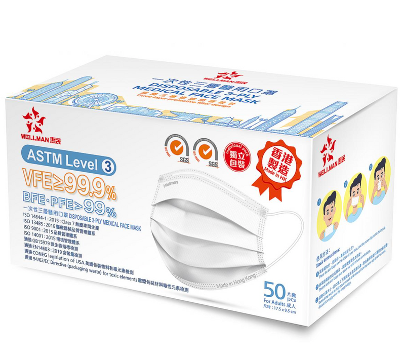 惠民 成人醫用口罩 Astm Level 3 (50片獨立包裝)