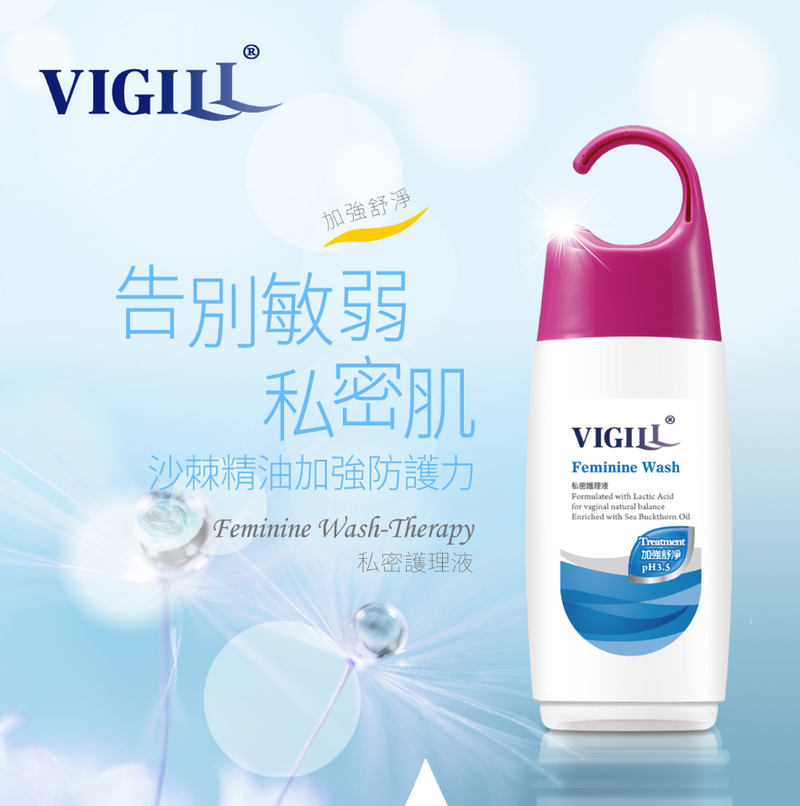 VIGILL 女性私密護理液 (加強舒淨) 220ml - 富含沙棘精油