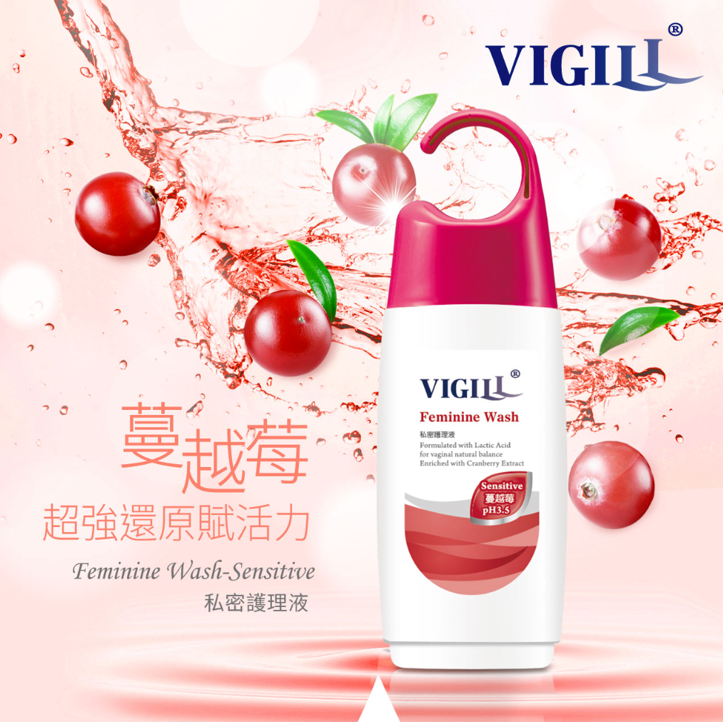 VIGILL 私密護理液(敏弱肌或懷孕)220ml - 富含蔓越莓精華