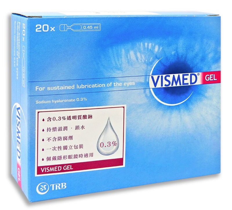 Vismed 衛視美滋潤啫喱 0.45 ml x 20支