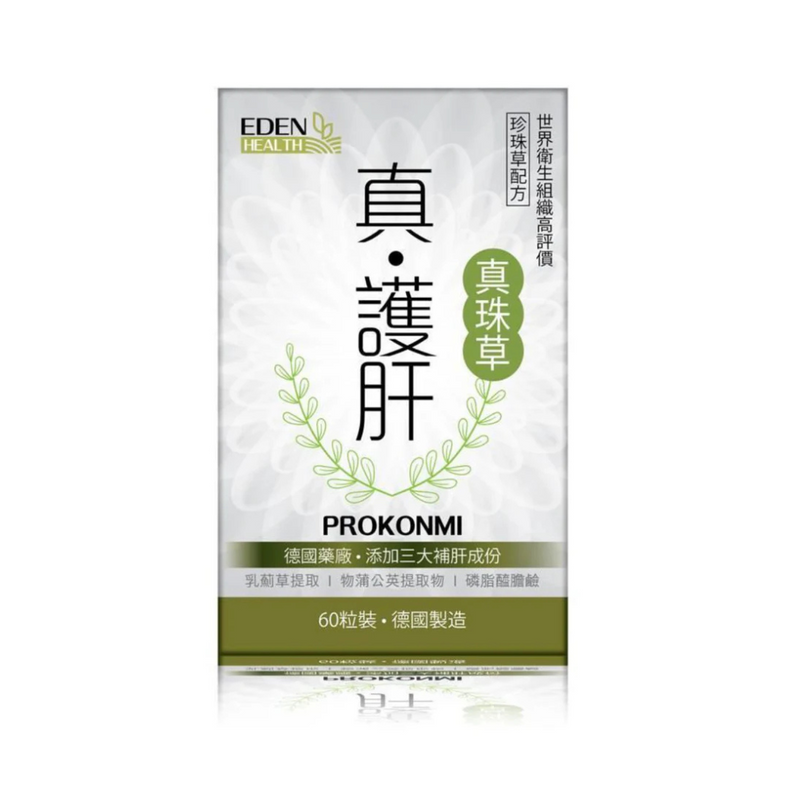 EDEN HEALTH 真護肝 真珠草護肝丸 60粒