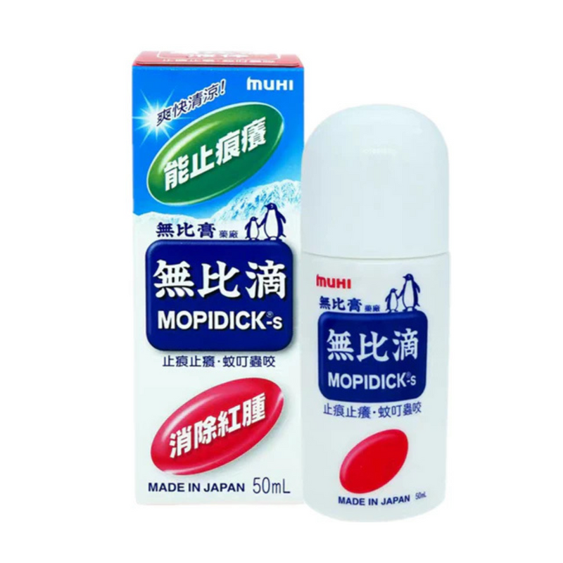 Mopiko 無比膏 MOPIDIC 無比滴 50 ml