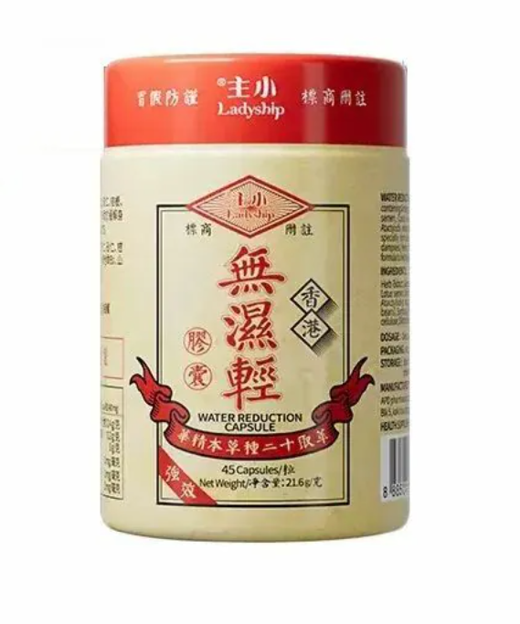 小主 LADYSHIP 無濕輕 45粒