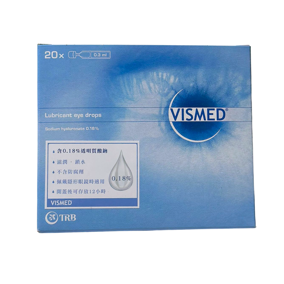 Vismed 衛視美高水份滋潤眼液 0.3 ml x 20 支