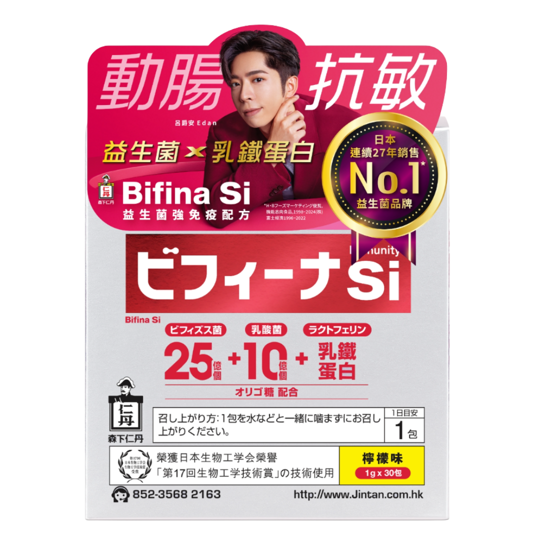 Jintan 森下仁丹  Bifina Si 益生菌 強免疫配方 檸檬味 30 包