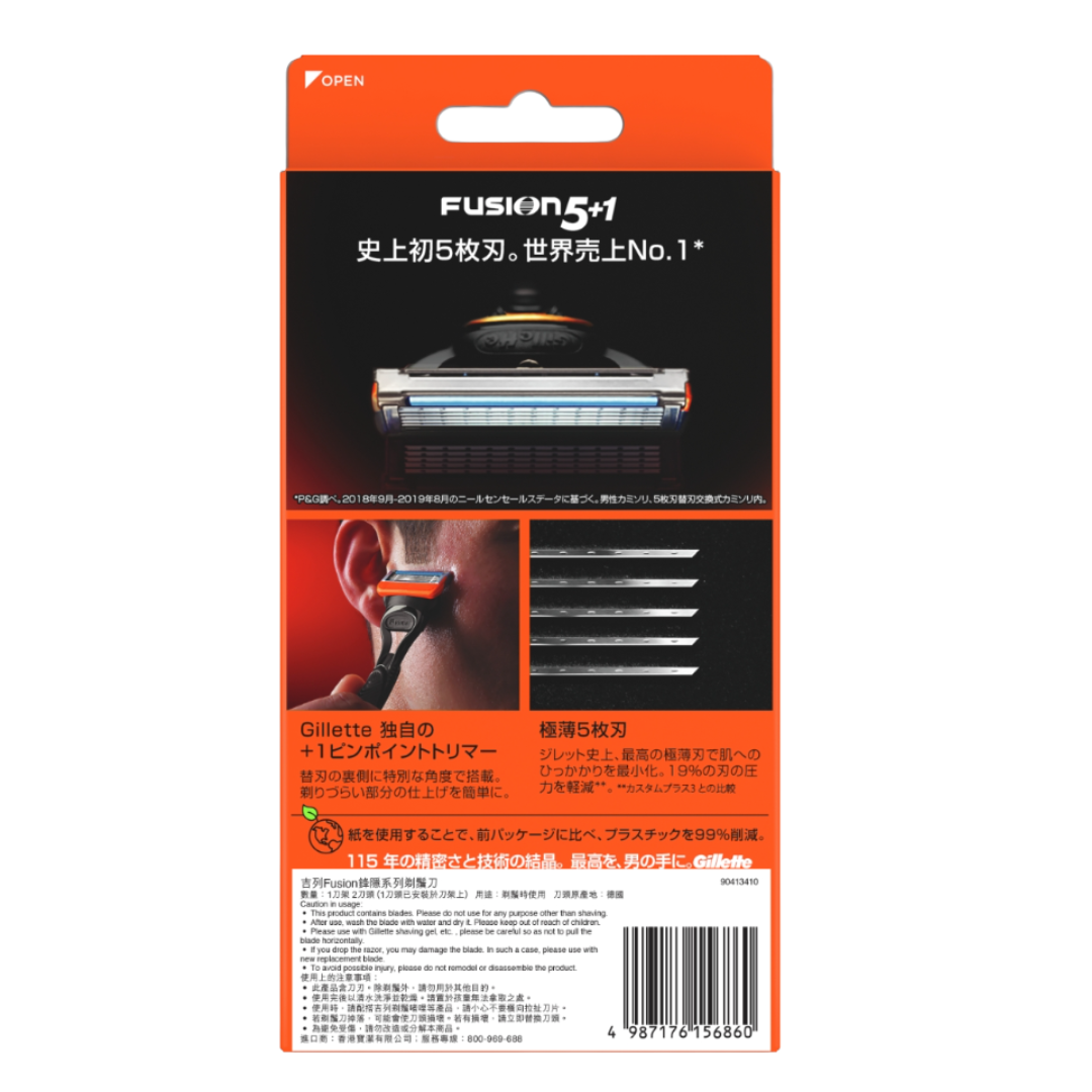 Gillette 吉列 Fusion 鋒隱系列 剃鬚刀 1刀架 + 刀頭 2片
