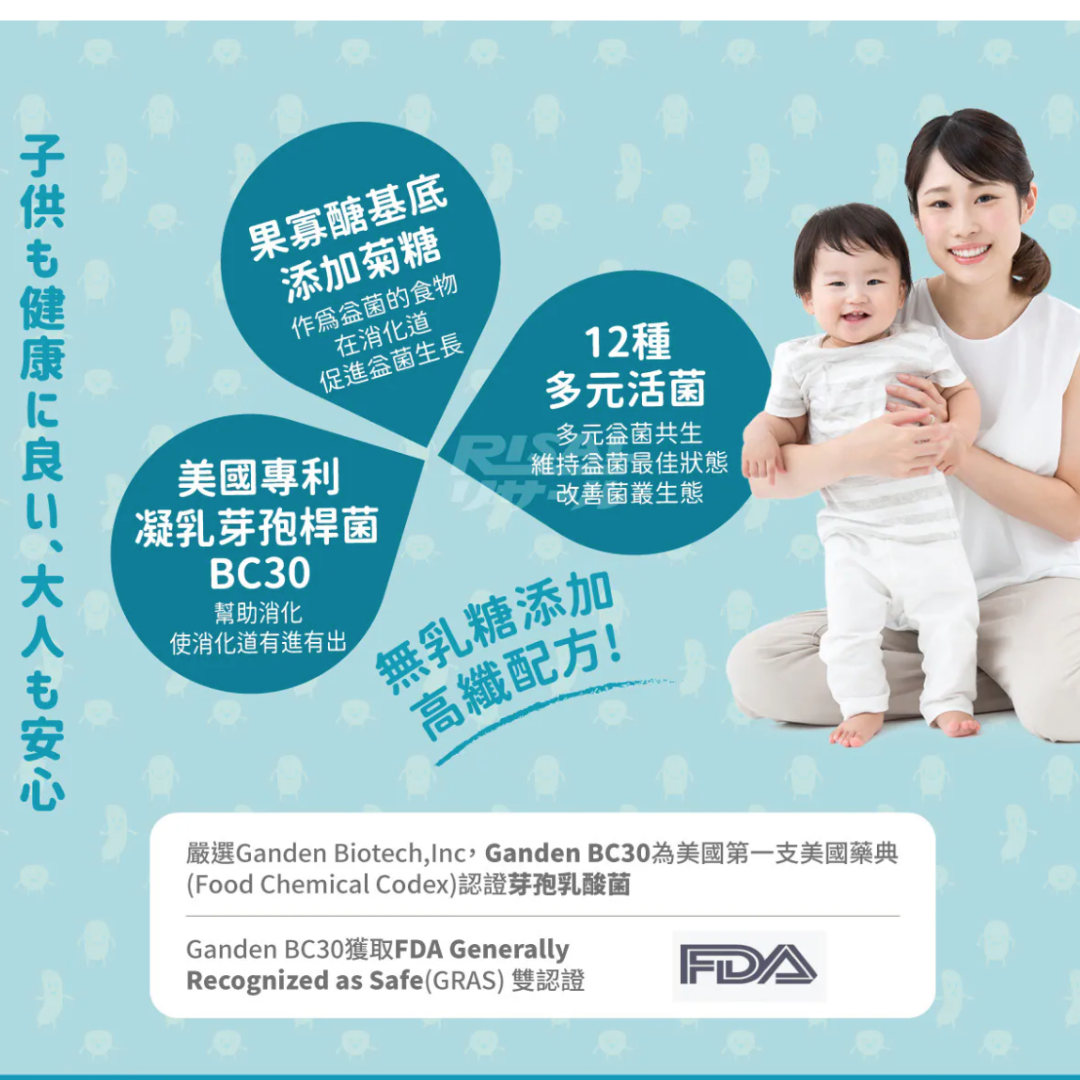 RISAL 小兒利撒爾 機能活菌12 30包