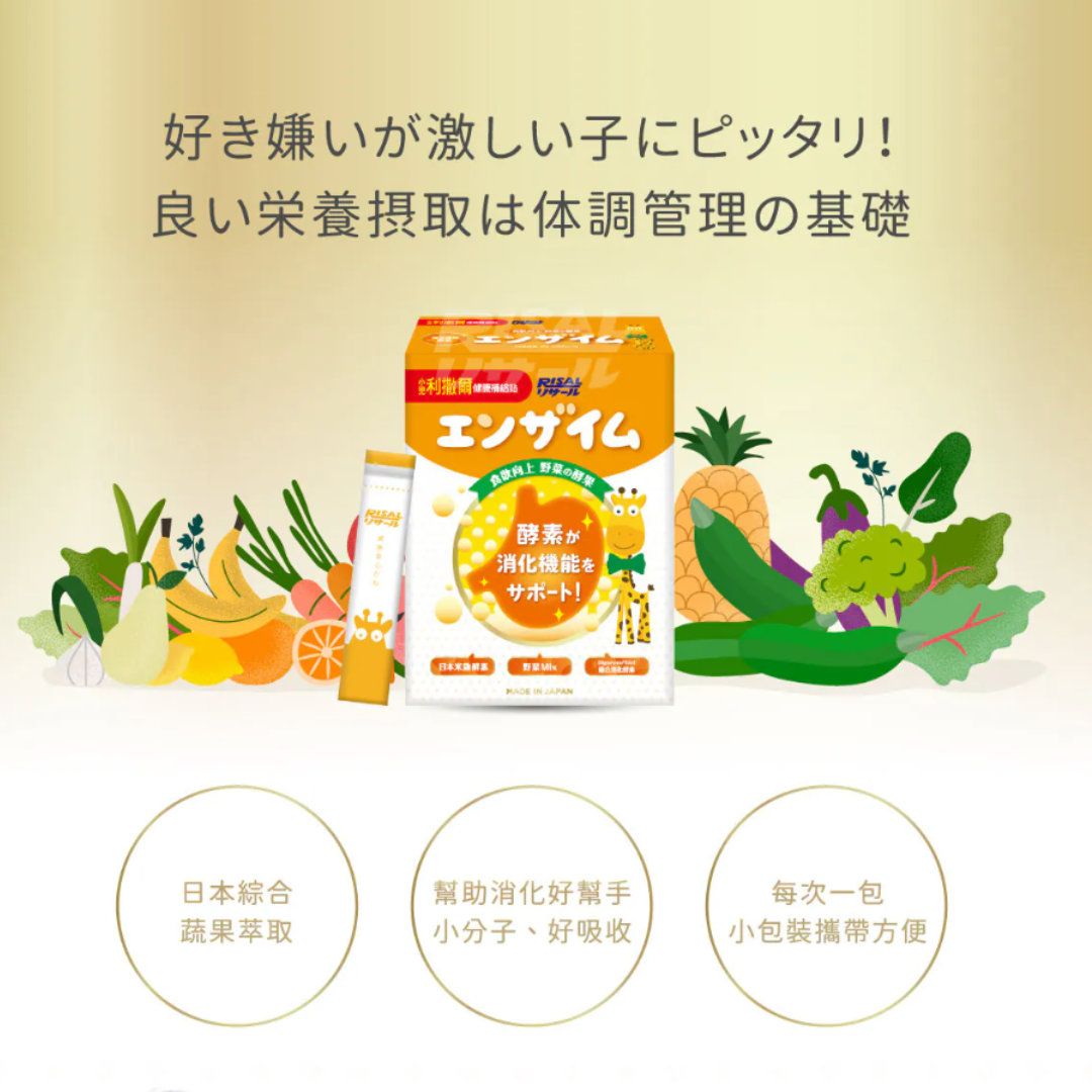 RISAL 小兒利撒爾 蔬果消化酵素 45包