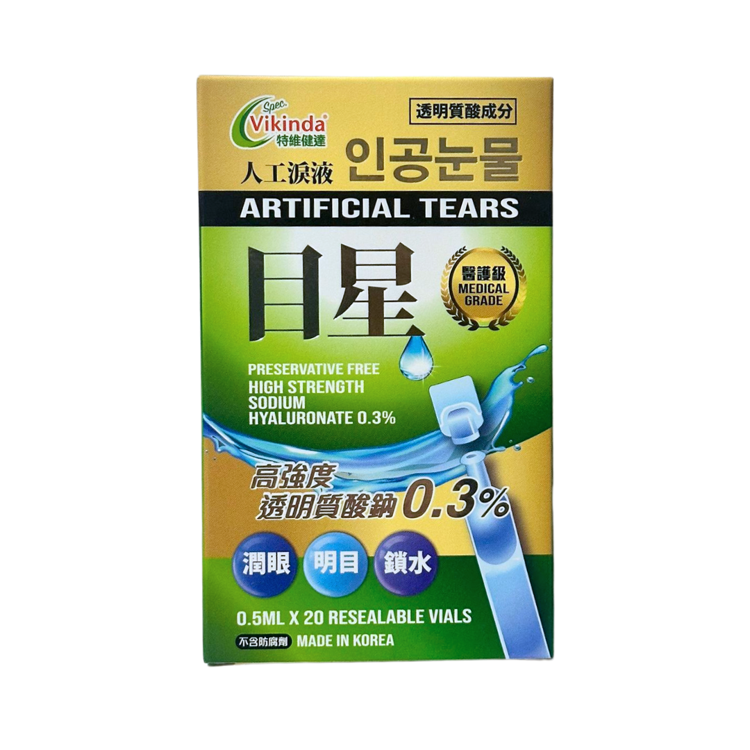 特維健達 人工淚液 0.5ml x20支