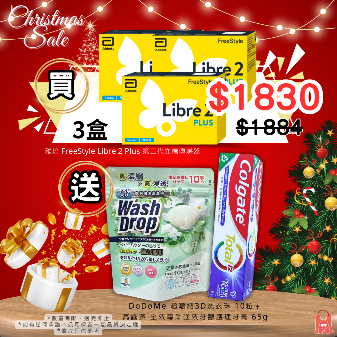 Abbott 雅培 FreeStyle Libre 2 Plus 第二代血糖傳感器