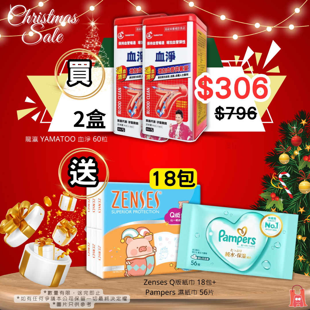 龍瀛 YAMATOO 血淨 60粒